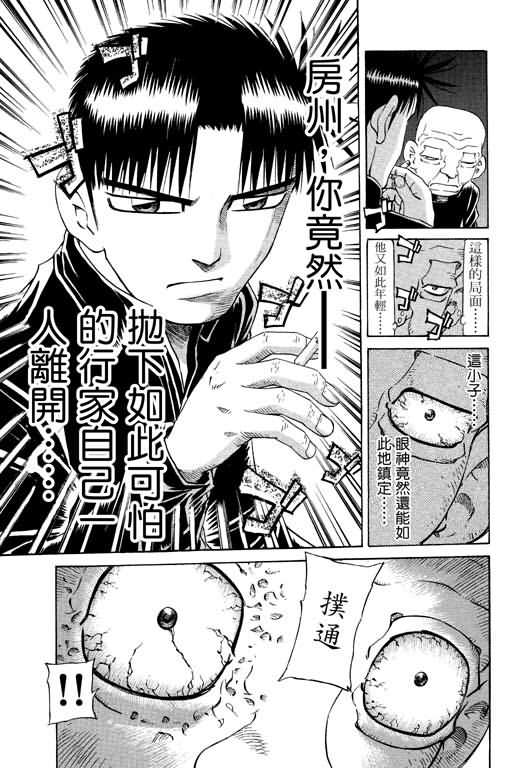 胜负师传说韩漫全集-VOL21无删减无遮挡章节图片 