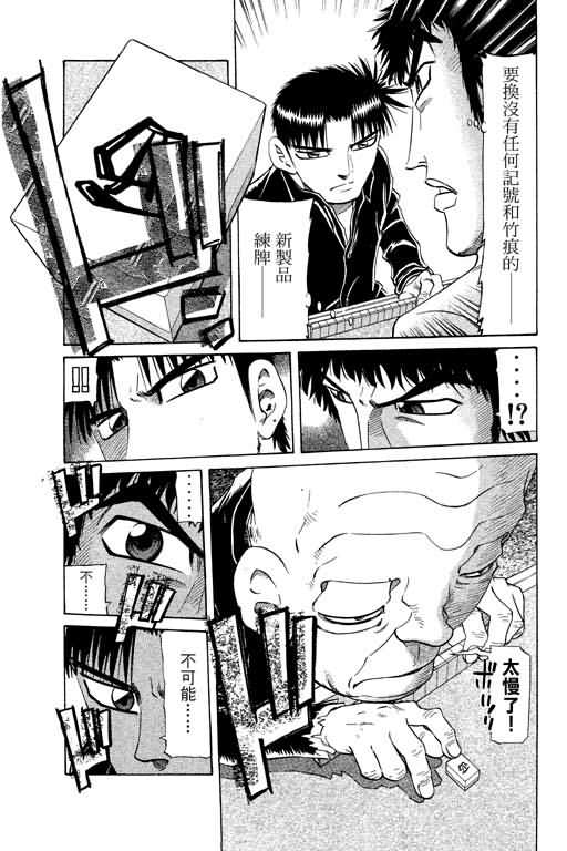 胜负师传说韩漫全集-VOL21无删减无遮挡章节图片 