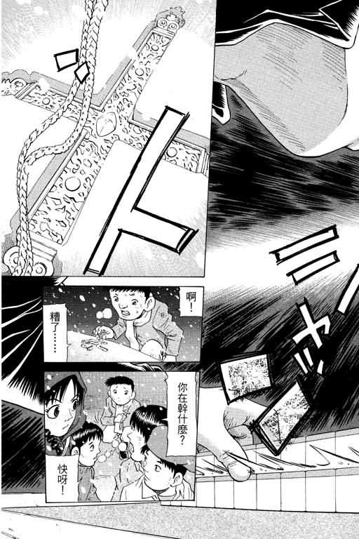 胜负师传说韩漫全集-VOL21无删减无遮挡章节图片 