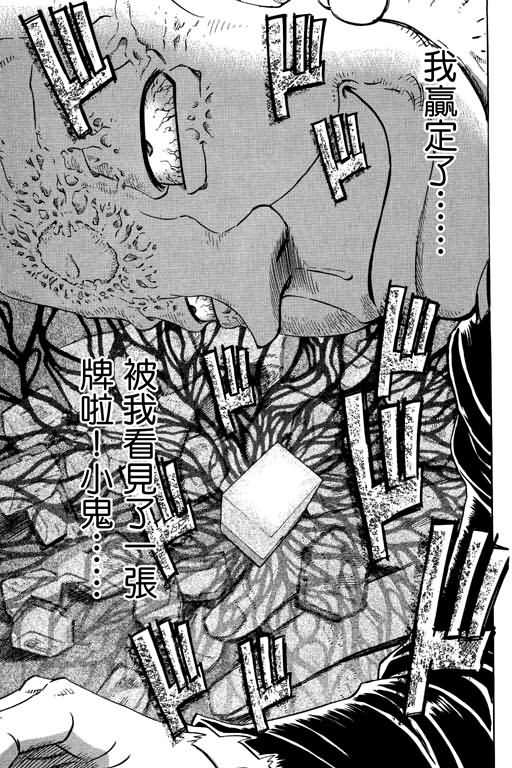 胜负师传说韩漫全集-VOL21无删减无遮挡章节图片 