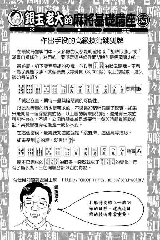 胜负师传说韩漫全集-VOL21无删减无遮挡章节图片 