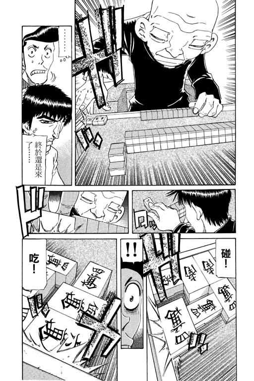 胜负师传说韩漫全集-VOL21无删减无遮挡章节图片 