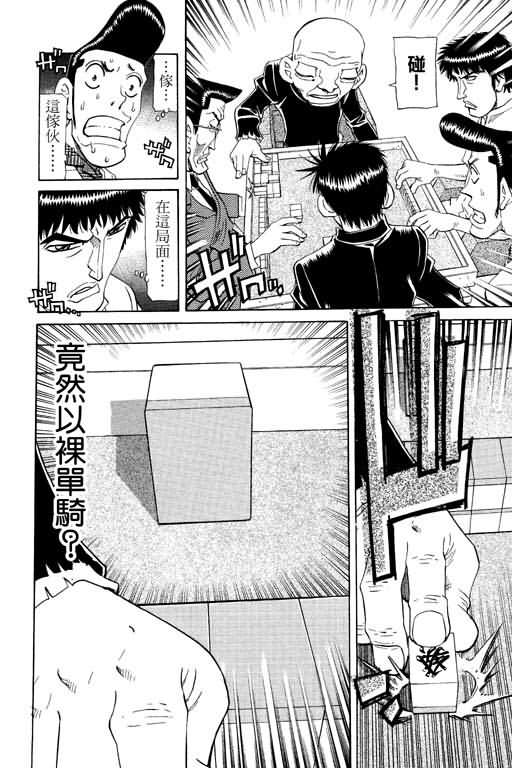 胜负师传说韩漫全集-VOL21无删减无遮挡章节图片 