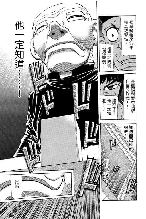 胜负师传说韩漫全集-VOL21无删减无遮挡章节图片 