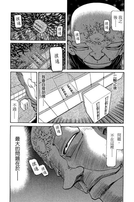 胜负师传说韩漫全集-VOL21无删减无遮挡章节图片 