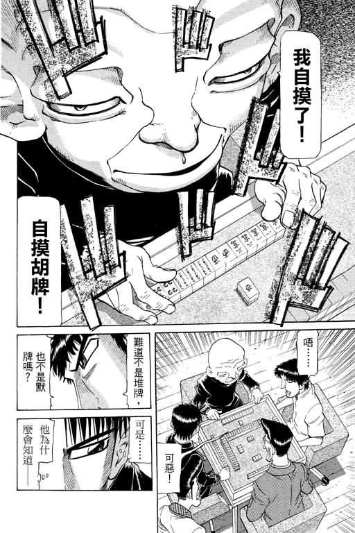 胜负师传说韩漫全集-VOL21无删减无遮挡章节图片 