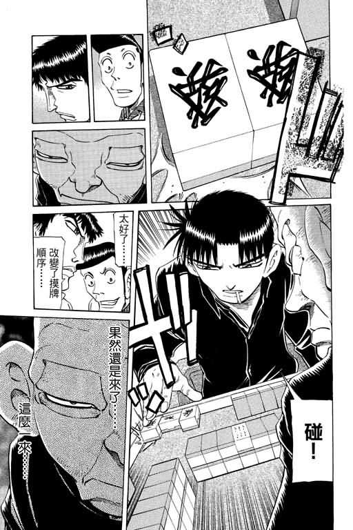 胜负师传说韩漫全集-VOL21无删减无遮挡章节图片 
