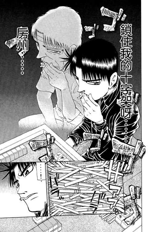胜负师传说韩漫全集-VOL21无删减无遮挡章节图片 