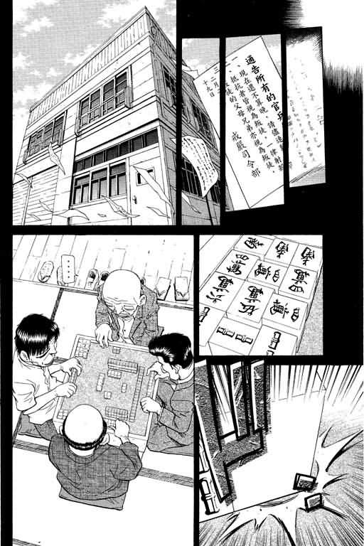 胜负师传说韩漫全集-VOL21无删减无遮挡章节图片 