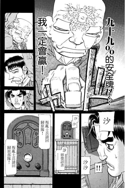 胜负师传说韩漫全集-VOL21无删减无遮挡章节图片 
