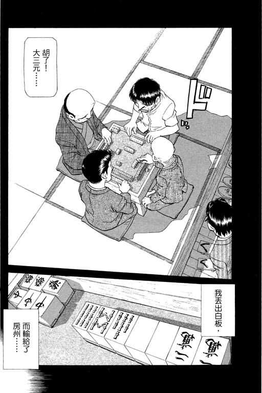 胜负师传说韩漫全集-VOL21无删减无遮挡章节图片 