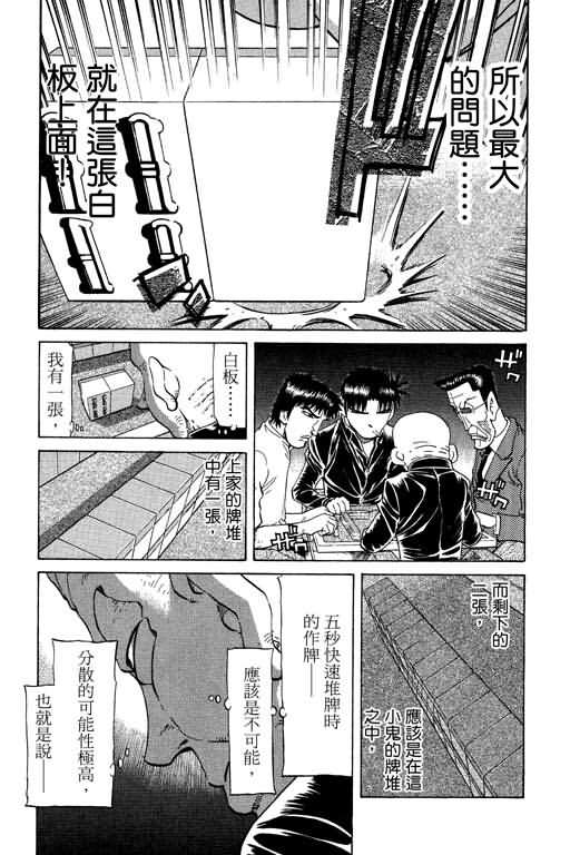 胜负师传说韩漫全集-VOL21无删减无遮挡章节图片 