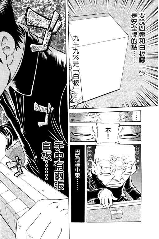 胜负师传说韩漫全集-VOL21无删减无遮挡章节图片 