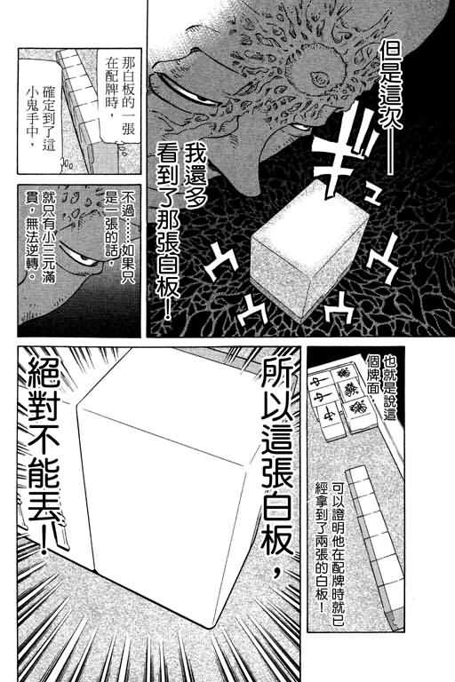 胜负师传说韩漫全集-VOL21无删减无遮挡章节图片 