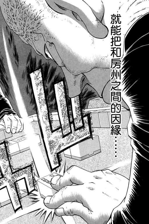 胜负师传说韩漫全集-VOL21无删减无遮挡章节图片 