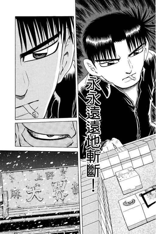 胜负师传说韩漫全集-VOL21无删减无遮挡章节图片 