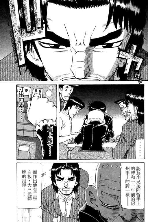 胜负师传说韩漫全集-VOL21无删减无遮挡章节图片 