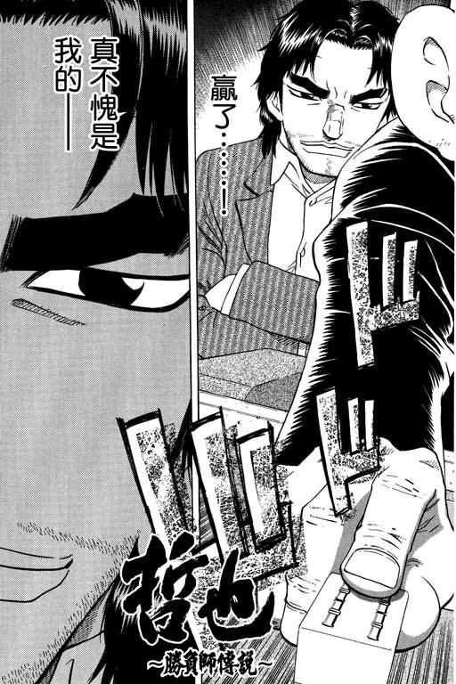 胜负师传说韩漫全集-VOL21无删减无遮挡章节图片 