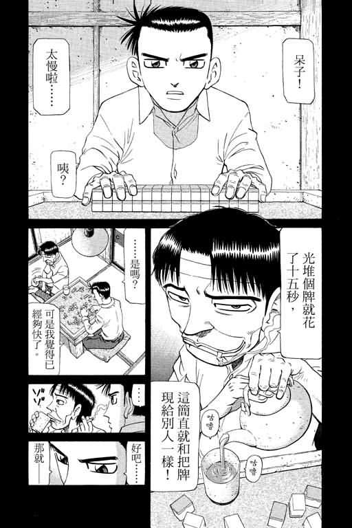 胜负师传说韩漫全集-VOL21无删减无遮挡章节图片 