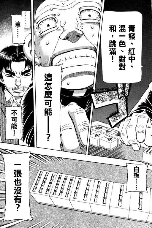 胜负师传说韩漫全集-VOL21无删减无遮挡章节图片 