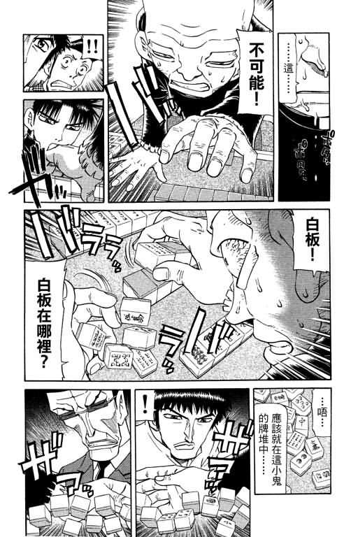胜负师传说韩漫全集-VOL21无删减无遮挡章节图片 