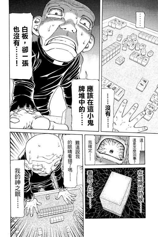 胜负师传说韩漫全集-VOL21无删减无遮挡章节图片 