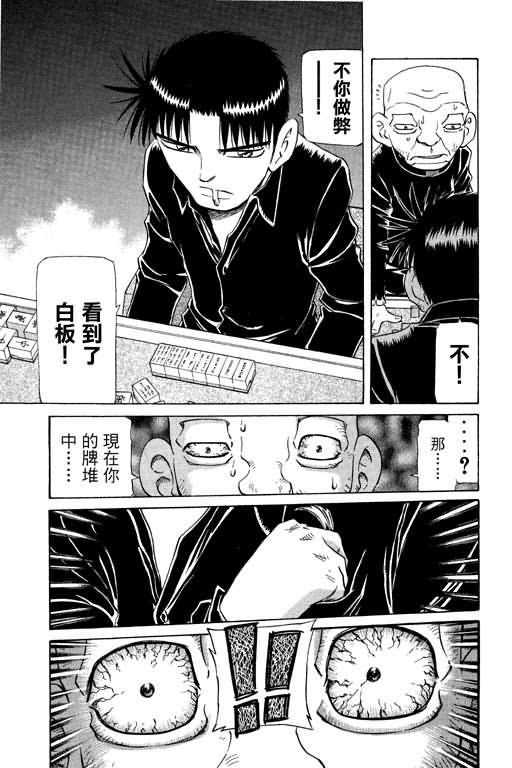 胜负师传说韩漫全集-VOL21无删减无遮挡章节图片 