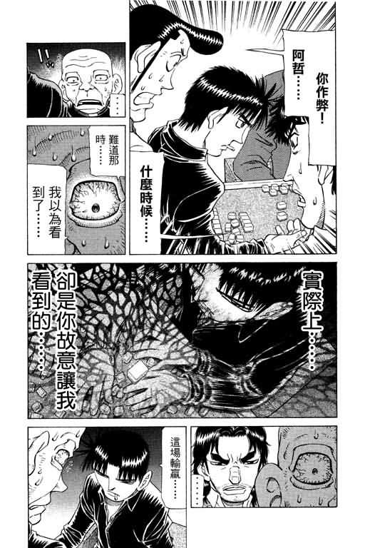 胜负师传说韩漫全集-VOL21无删减无遮挡章节图片 