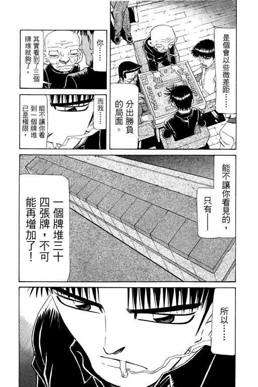 胜负师传说韩漫全集-VOL21无删减无遮挡章节图片 
