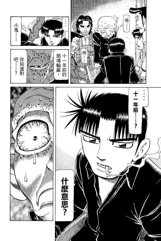胜负师传说韩漫全集-VOL21无删减无遮挡章节图片 