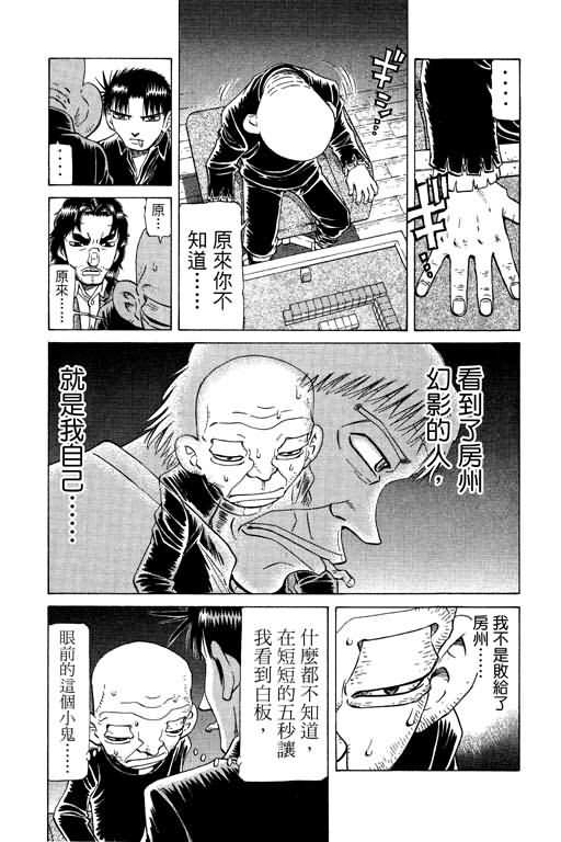胜负师传说韩漫全集-VOL21无删减无遮挡章节图片 