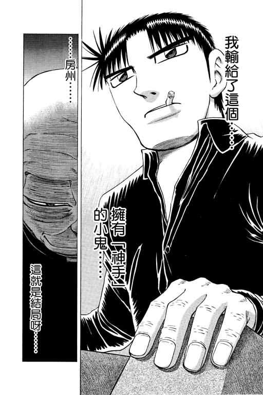 胜负师传说韩漫全集-VOL21无删减无遮挡章节图片 