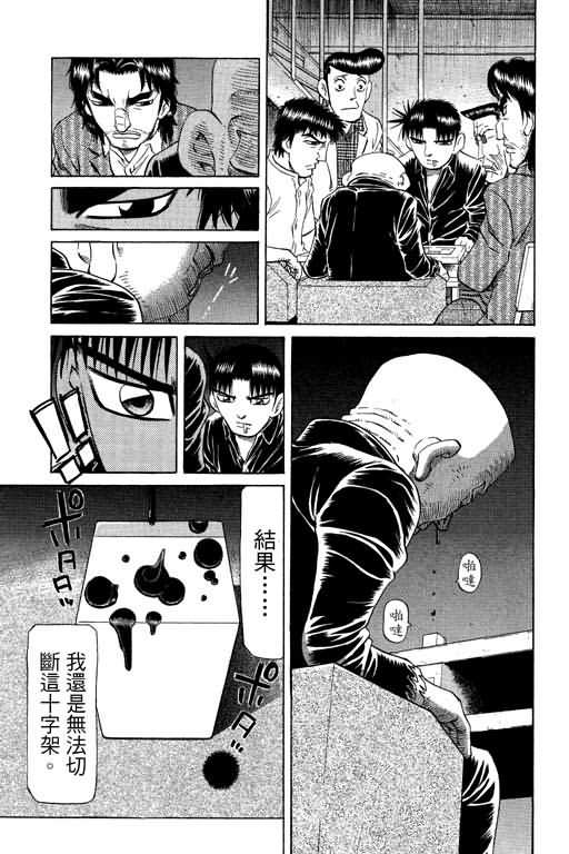 胜负师传说韩漫全集-VOL21无删减无遮挡章节图片 