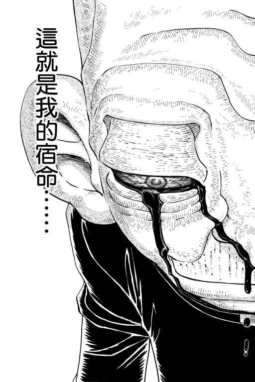 胜负师传说韩漫全集-VOL21无删减无遮挡章节图片 