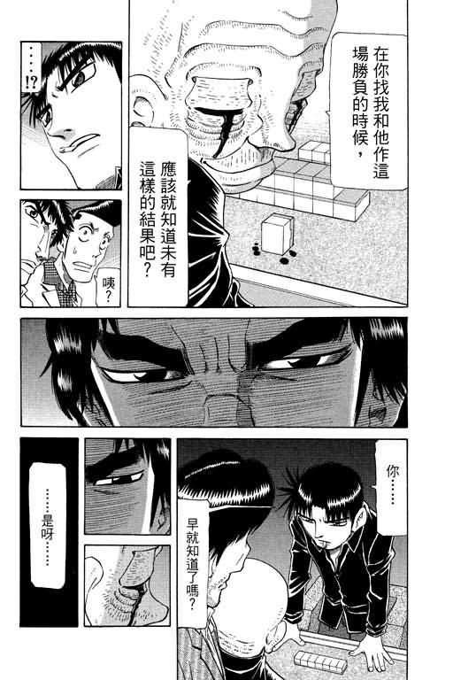胜负师传说韩漫全集-VOL21无删减无遮挡章节图片 
