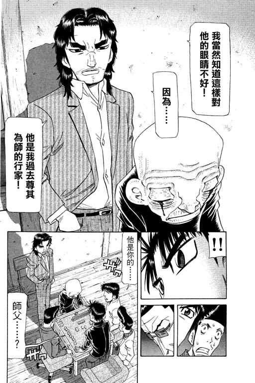 胜负师传说韩漫全集-VOL21无删减无遮挡章节图片 