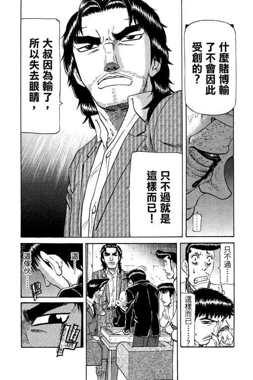 胜负师传说韩漫全集-VOL21无删减无遮挡章节图片 