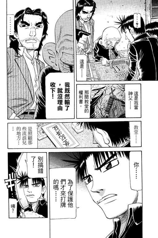胜负师传说韩漫全集-VOL21无删减无遮挡章节图片 