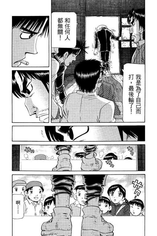 胜负师传说韩漫全集-VOL21无删减无遮挡章节图片 