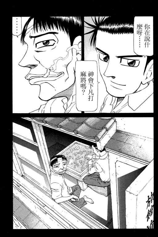 胜负师传说韩漫全集-VOL21无删减无遮挡章节图片 