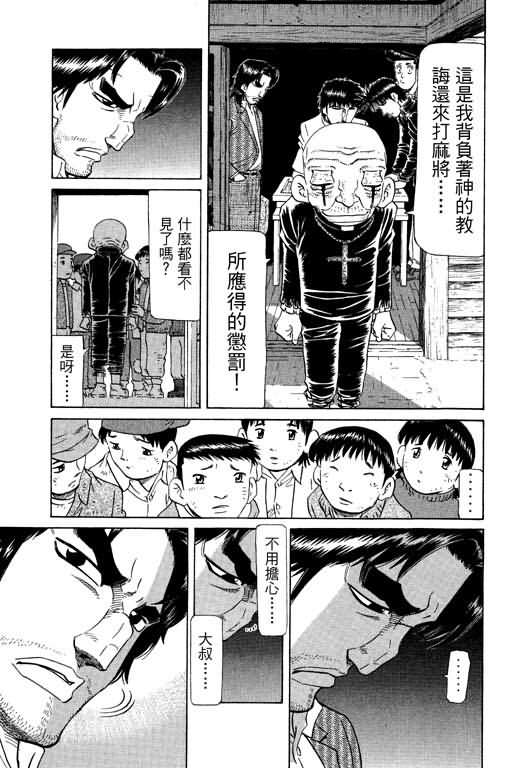 胜负师传说韩漫全集-VOL21无删减无遮挡章节图片 