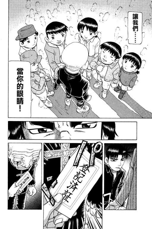 胜负师传说韩漫全集-VOL21无删减无遮挡章节图片 