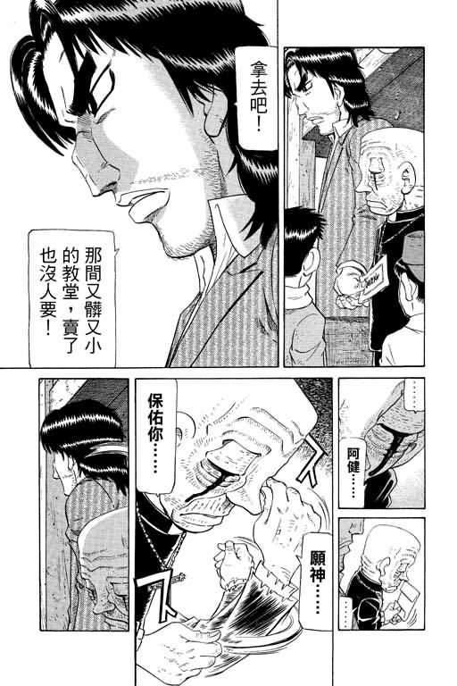 胜负师传说韩漫全集-VOL21无删减无遮挡章节图片 