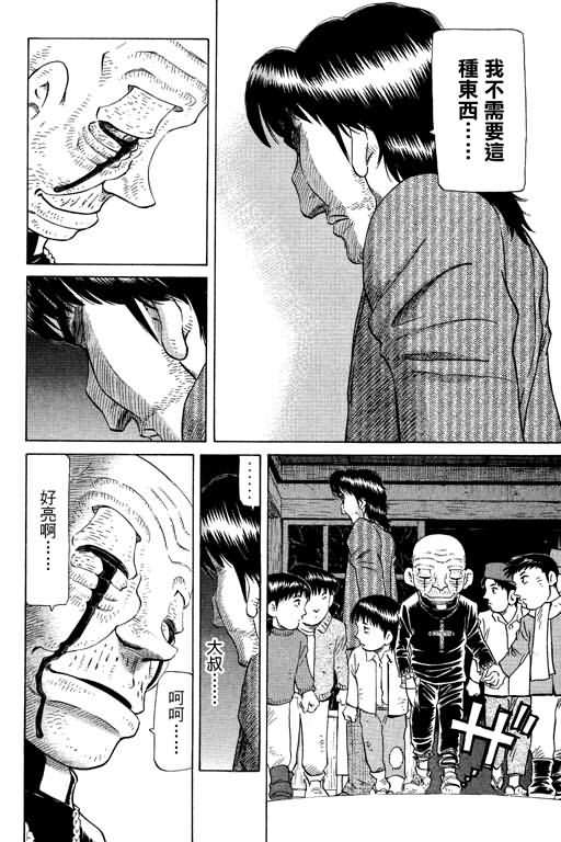 胜负师传说韩漫全集-VOL21无删减无遮挡章节图片 