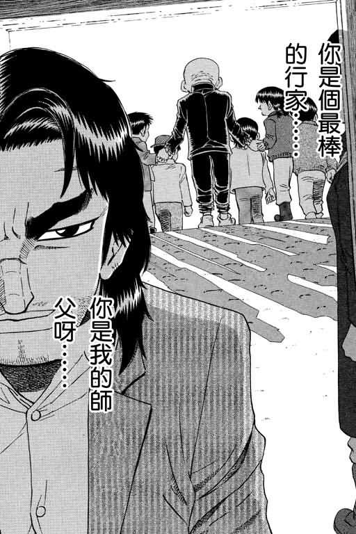 胜负师传说韩漫全集-VOL21无删减无遮挡章节图片 
