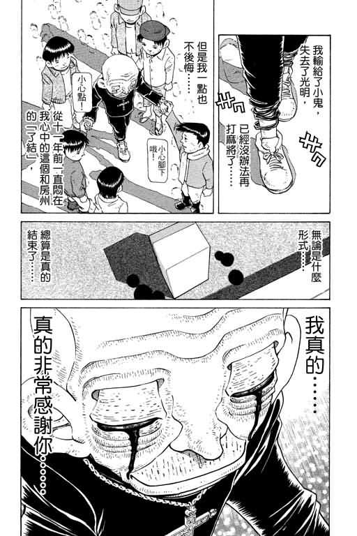 胜负师传说韩漫全集-VOL21无删减无遮挡章节图片 