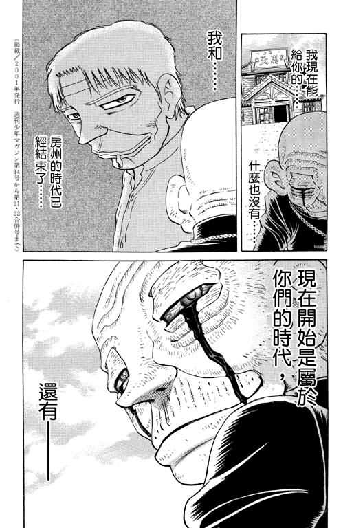 胜负师传说韩漫全集-VOL21无删减无遮挡章节图片 