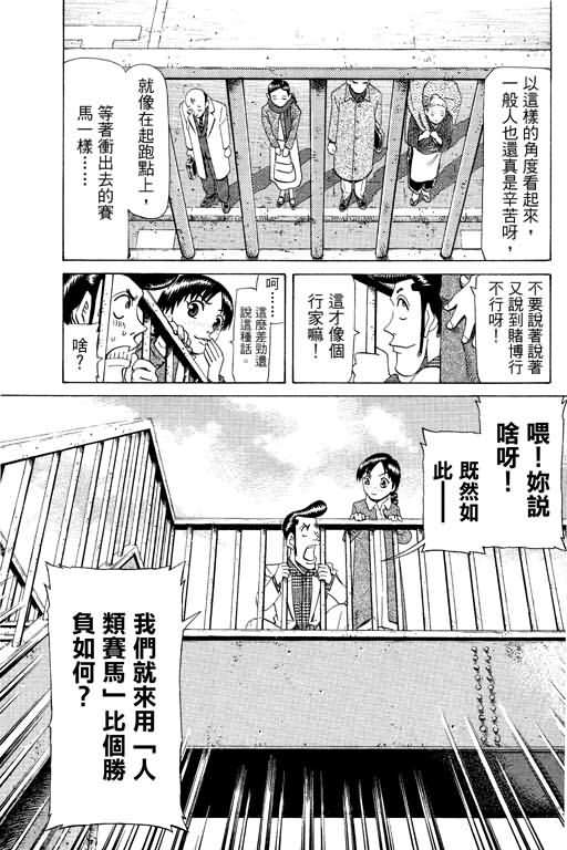 胜负师传说韩漫全集-VOL21无删减无遮挡章节图片 