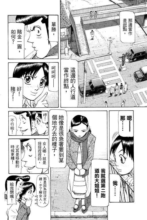 胜负师传说韩漫全集-VOL21无删减无遮挡章节图片 