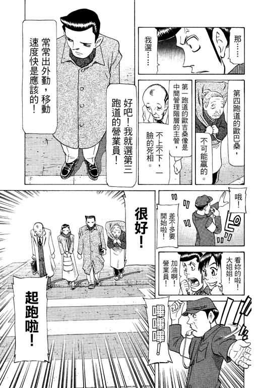 胜负师传说韩漫全集-VOL21无删减无遮挡章节图片 